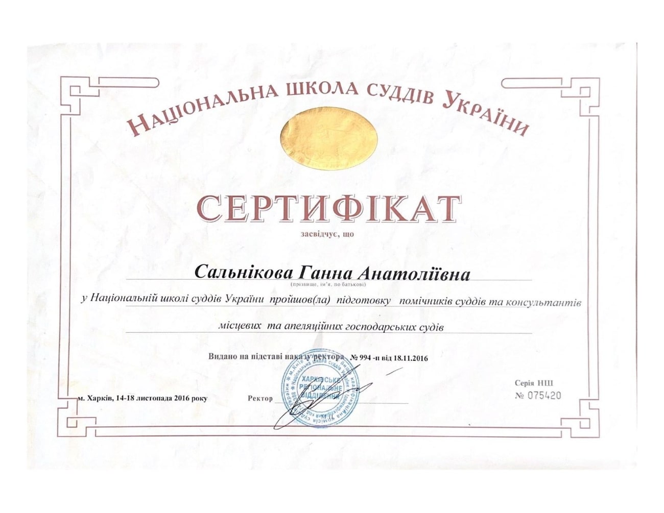 Certificado de finalización de la formación para jueces asistentes Certificado de finalización de la formación para jueces asistentes