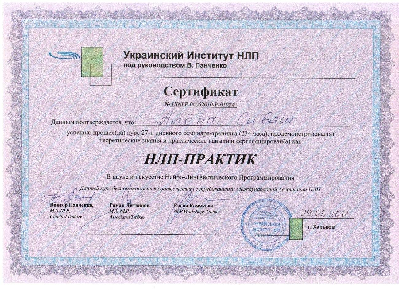 Certificado de haber superado con éxito el seminario-taller de formación sobre la práctica de PNL Certificado de haber superado con éxito el seminario-taller de formación sobre la práctica de PNL