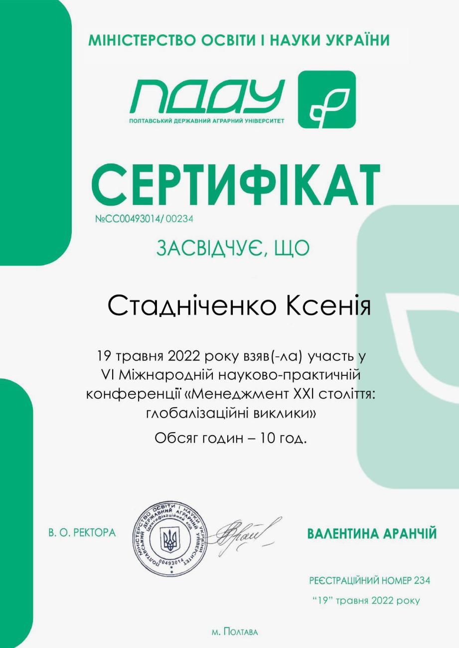 Se emitió el Certificado CC00493014/00234 de participación en la Conferencia Científica y Práctica Internacional “Gestión del siglo XXI: desafíos de la globalización” Se emitió el Certificado CC00493014/00234 de participación en la Conferencia Científica y Práctica Internacional “Gestión del siglo XXI: desafíos de la globalización”