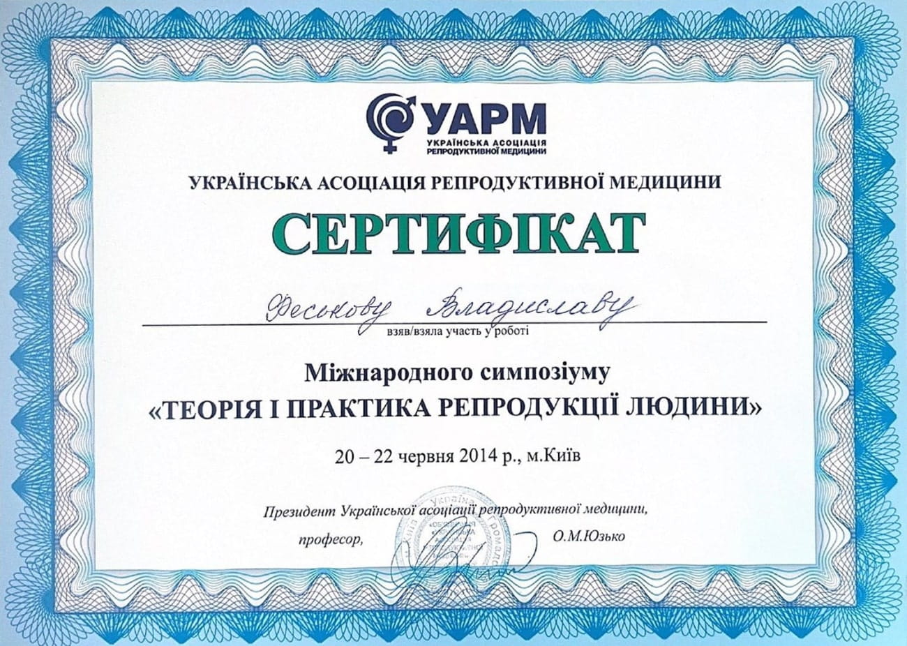 Certificado de participación en el Simposio Internacional “Teoría y Práctica de la Reproducción Humana” Certificado de participación en el Simposio Internacional “Teoría y Práctica de la Reproducción Humana”